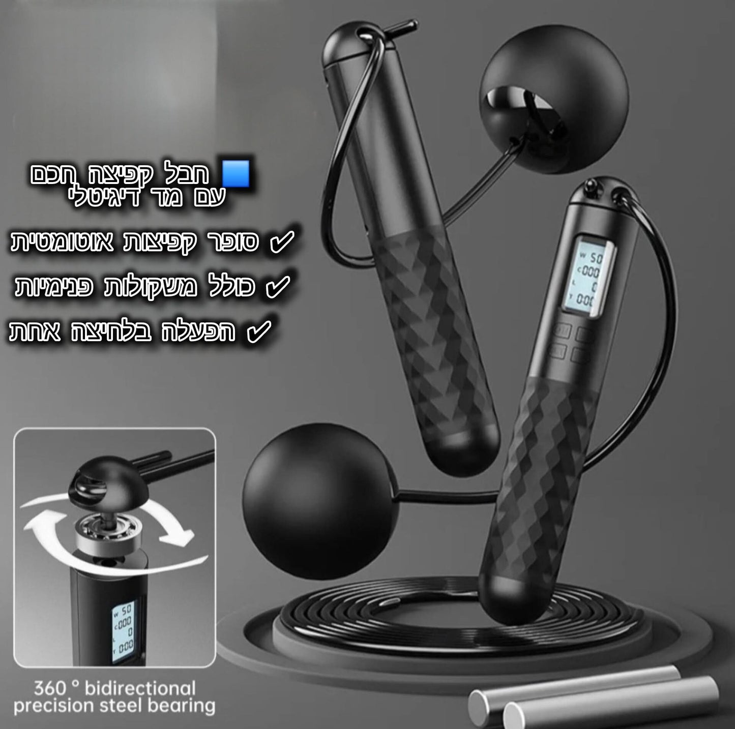 EZjump™ – חבל קפיצה חכם לירידה במשקל מהבית - Laxina Store