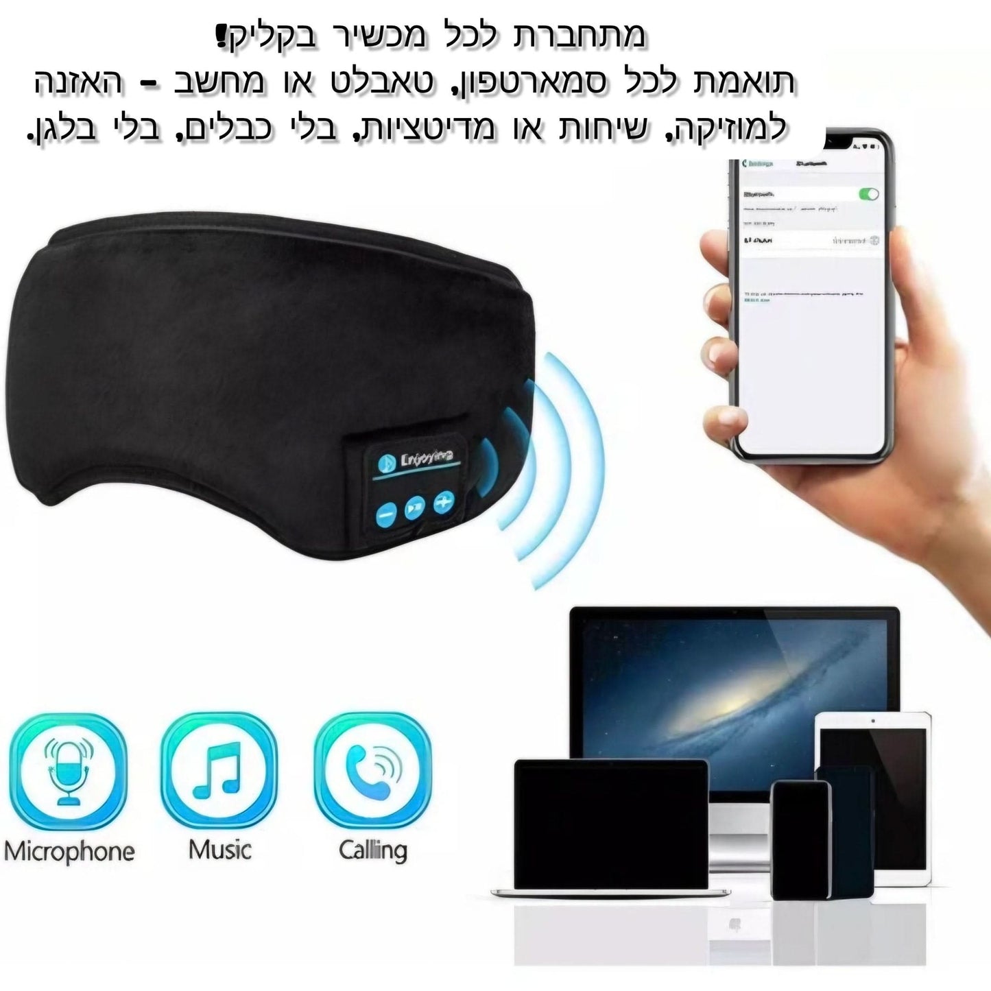 המסכה שתשנה לך את הלילה – מסכת שינה עם אוזניות בלוטות' לשינה עמוקה בלי הפרעות - Laxina Store