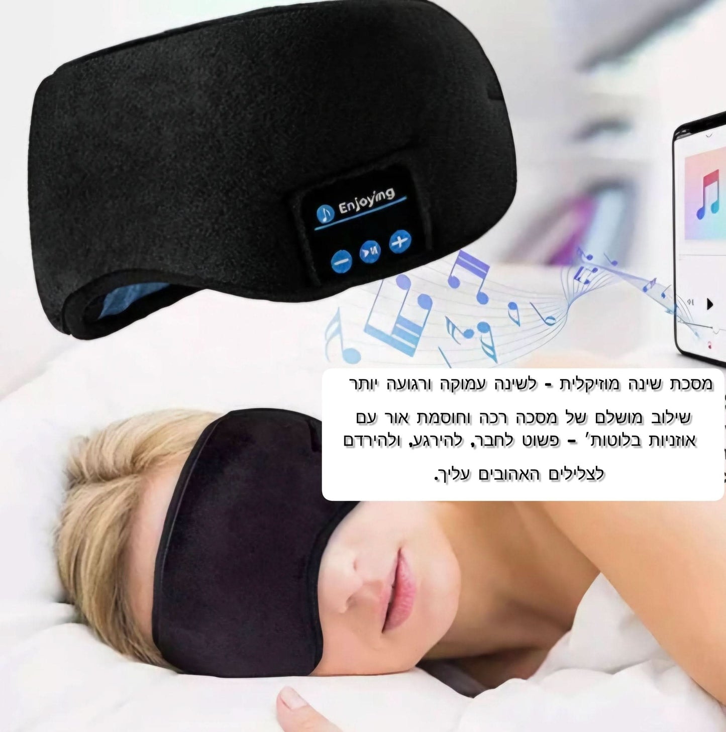 המסכה שתשנה לך את הלילה – מסכת שינה עם אוזניות בלוטות' לשינה עמוקה בלי הפרעות - Laxina Store