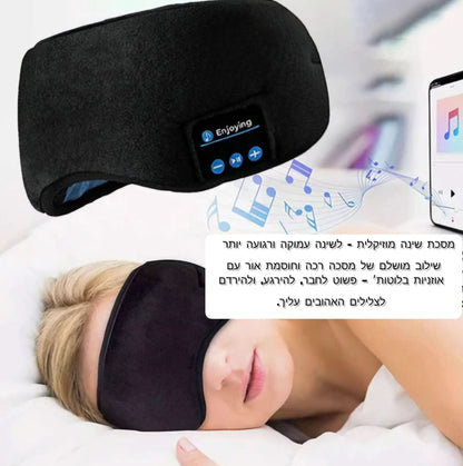 המסכה שתשנה לך את הלילה – מסכת שינה עם אוזניות בלוטות' לשינה עמוקה בלי הפרעות - Laxina Store