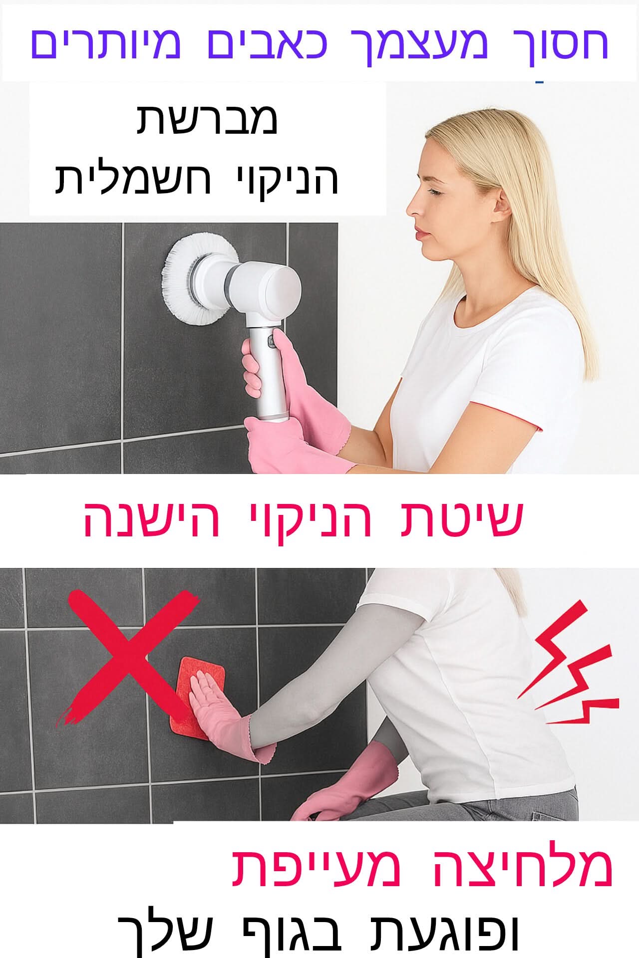 מברשת חשמלית של שיומי 5 ראשים ב1 תפסיק לקרצף ולעבוד קשה - Laxina Store