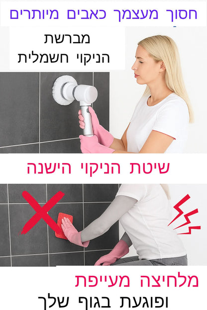 מברשת חשמלית של שיומי 5 ראשים ב1 תפסיק לקרצף ולעבוד קשה - Laxina Store