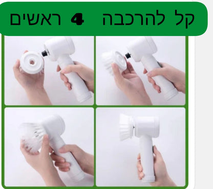 מברשת חשמלית של שיומי 5 ראשים ב1 תפסיק לקרצף ולעבוד קשה - Laxina Store