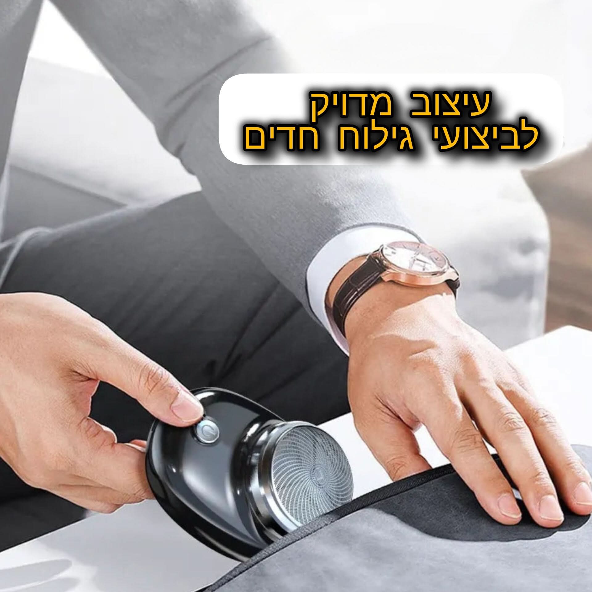 מוכן לגילוח. מוכן לכל מצב Had ™ - Laxina Store